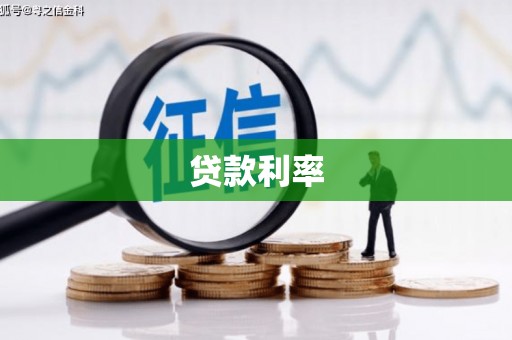 造桥贷款利率