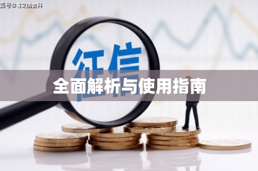 造桥全面解析与使用指南